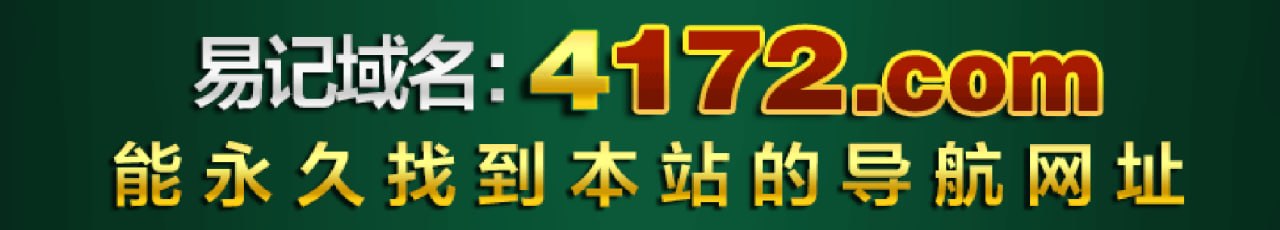 能永久找到本站的导航网址